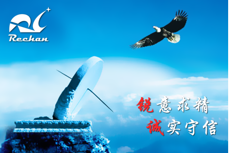 锐诚科技企业文化